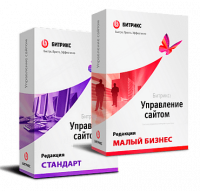 "1С-Битрикс: Управление сайтом". Лицензия Малый бизнес (переход с Стандарт) в Санкт-Петербурге