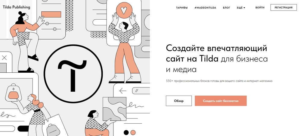 тильда.jpg тильда.jpg