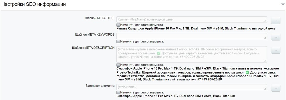 сео модуль.jpg сео модуль.jpg