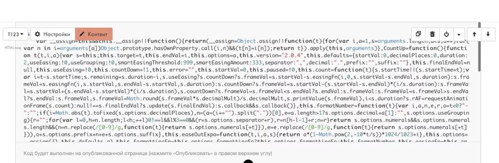 код на тильде.jpg код на тильде.jpg